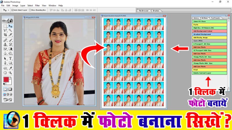 Action File – Ritesh BNK
