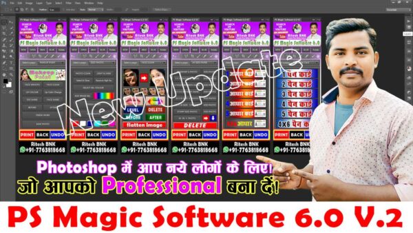 ps magic software 6.0 v2. psmagicsoftware6.0v2freedownload