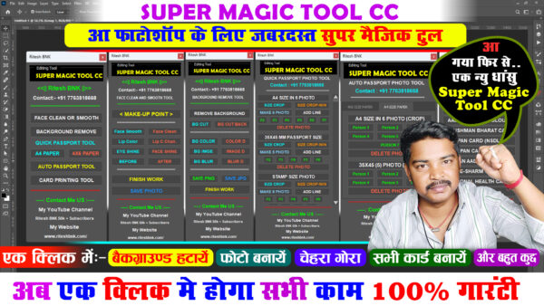 super magic tool free downlaod