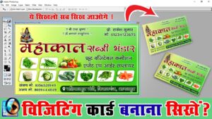 Vegitable Visiting card