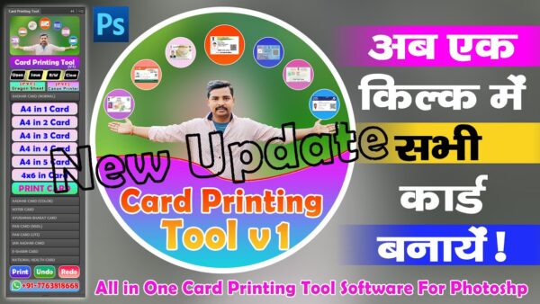 card printing tool v1