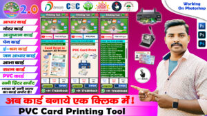 Card Printing Tool 2.0