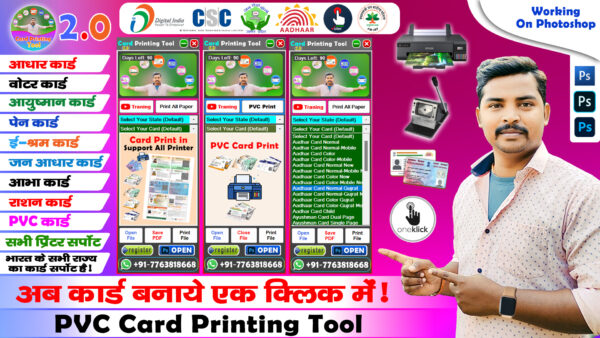 Card Printing Tool 2.0