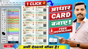 aadhar card action file free download