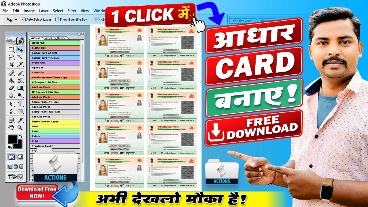aadhar card action file free download