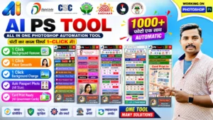 Ai PS Tool