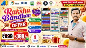 rakasha bandhan