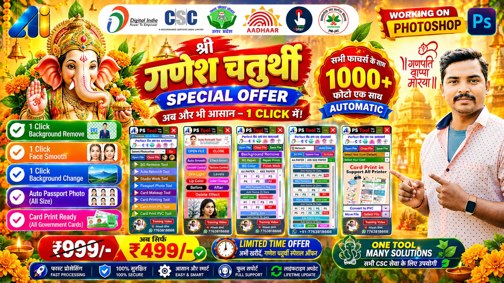 AI PS Tool- Automatic Passport Photo, and Card Printing Tool & PVC in 1 Click #GaneshChaturthi